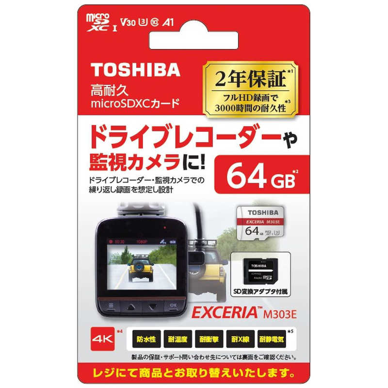 東芝　TOSHIBA 東芝　TOSHIBA microSDXCカード EMU-A064G EMU-A064G