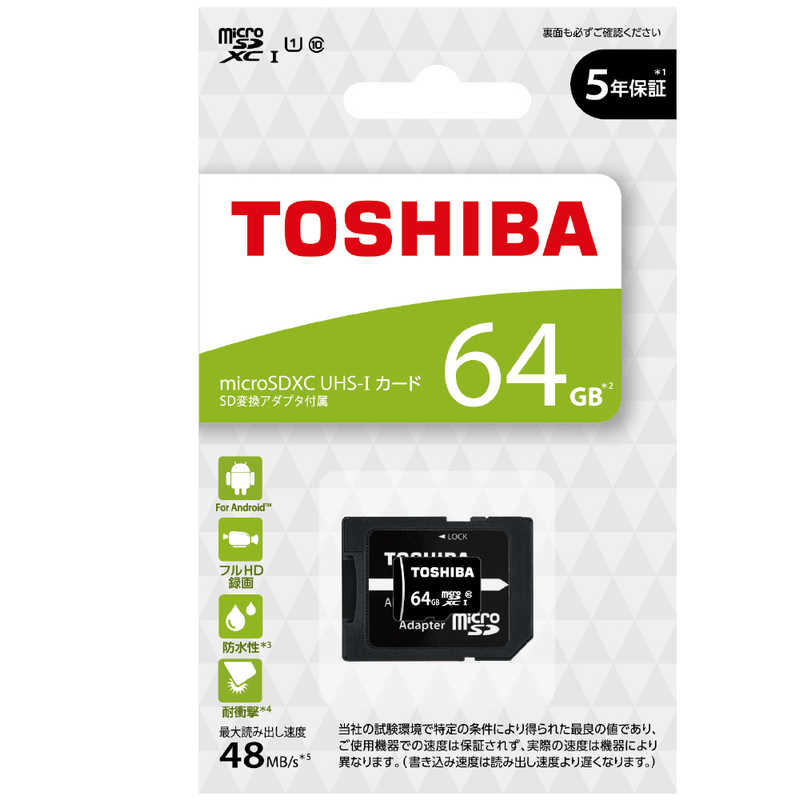 東芝　TOSHIBA 東芝　TOSHIBA microSDXCカード MSDBR48N64G MSDBR48N64G