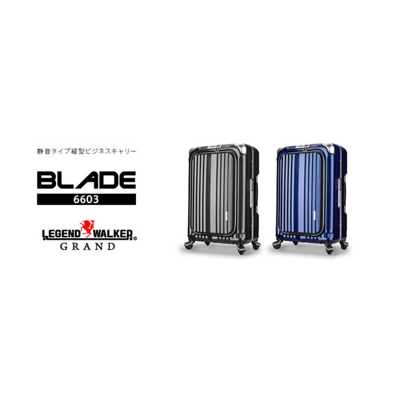 レジェンドウォーカー レジェンドウォーカー スーツケース 静音タイプ縦型ビジネスキャリー BLADE(ブレイド) ブラック [TSAロック搭載 /38L /2泊～3泊] 6603-50-BK 6603-50-BK