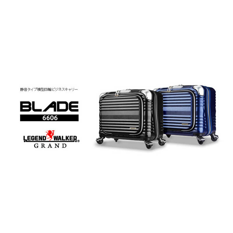 レジェンドウォーカー スーツケース 静音タイプ横型四輪ビジネスキャリー 34L BLADE(ブレイド) ブラック 6606-44-BK の通販 |  カテゴリ：インテリア・雑貨・寝具 | レジェンドウォーカー | ﾚｼﾞｪﾝﾄﾞｳｫｰｶｰ 家電通販のコジマネット - 全品代引き手数料無料
