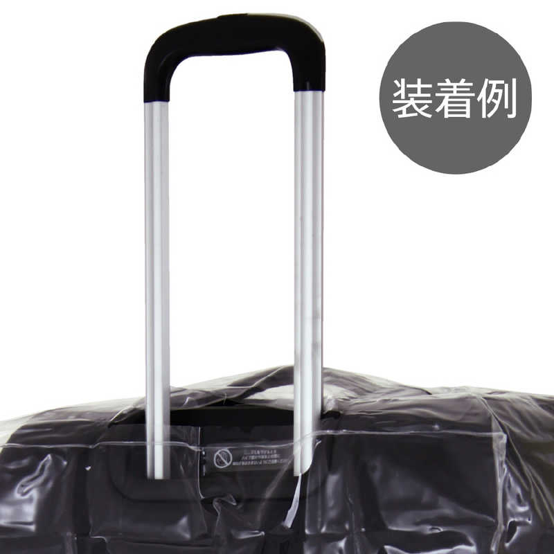 レジェンドウォーカー レジェンドウォーカー 雨､ホコリ､汚れ､すり傷からスーツケースを守る透明スーツケースカバー 9095-S-CLEAR 9095-S-CLEAR