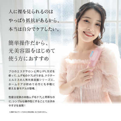 クルールラボ 家庭用脱毛器 光美容器 ドクターエルミス ヌード(NUDE