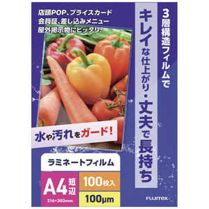 フジテックス ラミネートフィルム100ミクロン A4 100枚入り 1117033004 フジテックス ラミネートフィルム100ミクロン A4 100枚入り 1117033004