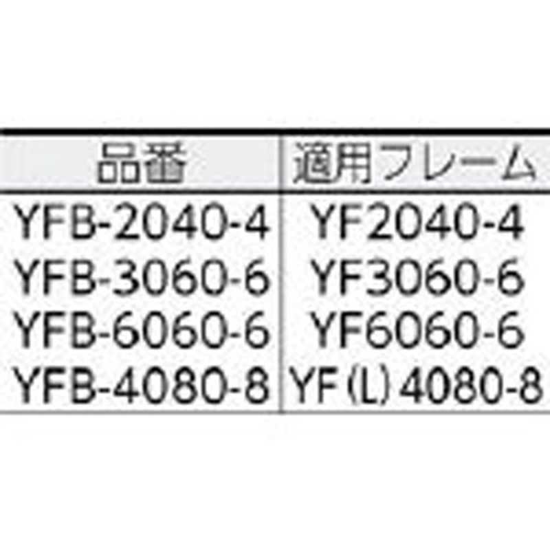 ヤマト産業 ヤマト産業 レベルフットベースYFB-4080-8 YFB40808 YFB40808