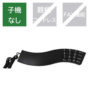 アルテ 電話機 [子機なし] MOMA TGX-01BK