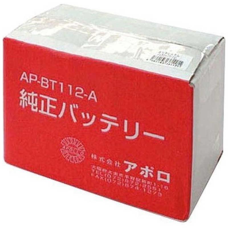 アポロ アポロ 充電式バッテリ 12V AP-BT112-A 2100134 2100134