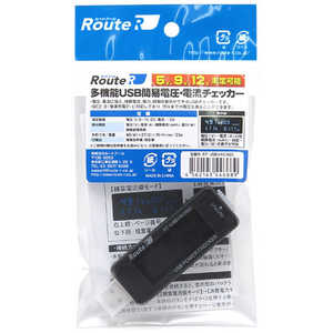 ルートアール 〔USB-A〕 QC2.0対応 USB簡易電圧･電流チェッカー 積算機能･時間･ワットVA同時表示対応 ブラック RTUSBVAC3QC