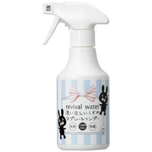 ORP リバイバルウォーター うさぎさんのための洗い流しいらずのスプレーシャンプー 245ml ORP リバイバルウォーター うさぎさんのための洗い流しいらずのスプレーシャンプー 245ml