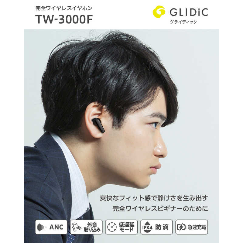 GLIDIC GLIDIC フルワイヤレスイヤホン ノイズキャンセリング対応 リモコン・マイク対応 ブラック GL-TW3000F-BK GL-TW3000F-BK