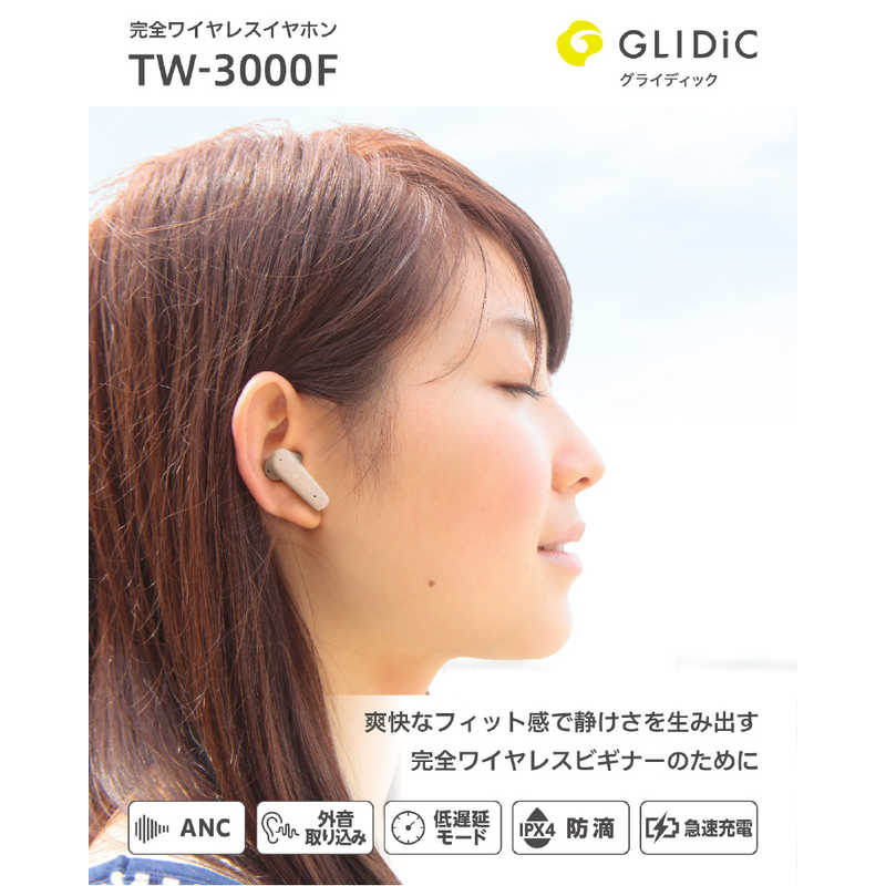 GLIDIC GLIDIC フルワイヤレスイヤホン ノイズキャンセリング対応 リモコン・マイク対応 ベージュ GL-TW3000F-BE GL-TW3000F-BE