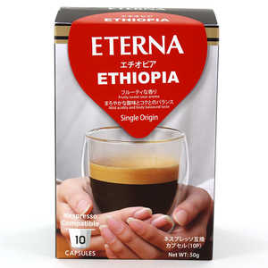 珈琲問屋 コーヒーカプセル 「ETERNA(エテルナ)」エチオピア ETHIOPIA