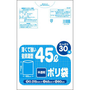 コア 薄くて強い 45Lポリ袋 30枚 半透明 コア 薄くて強い 45Lポリ袋 30枚 半透明
