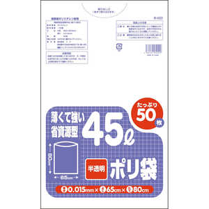 コア 薄くて強い 45Lポリ袋 50枚 半透明 