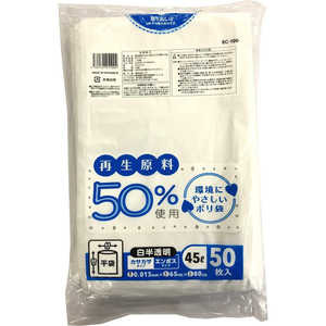 コア 再生原料50％使用 ポリ袋 45L 50枚 白半透明 