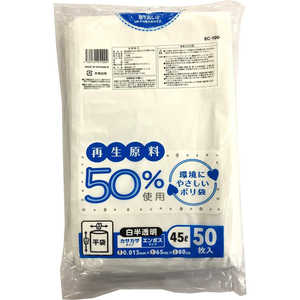 コア 再生原料50%使用 ポリ袋 45L 50枚 白半透明 コア 再生原料50%使用 ポリ袋 45L 50枚 白半透明