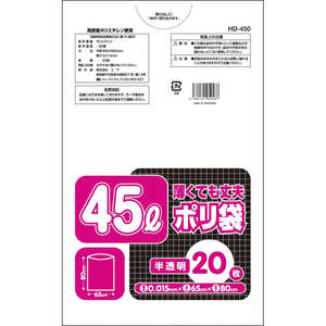 コア 薄くても丈夫ポリ袋 45L 20枚 半透明 コア 薄くても丈夫ポリ袋 45L 20枚 半透明