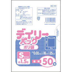 コア デイリーパックポリ袋 Sサイズ 約1.5L 50枚 透明 コア デイリーパックポリ袋 Sサイズ 約1.5L 50枚 透明