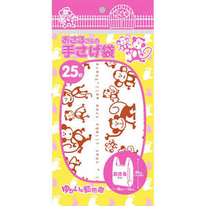 コア おさるさんの手さげ袋 25枚 ホワイト コア おさるさんの手さげ袋 25枚 ホワイト