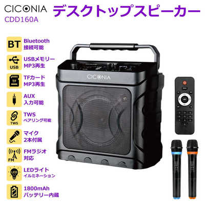 CICONIA デスクトップスピーカー CICONIA デスクトップスピーカー ブルートゥーススピーカー