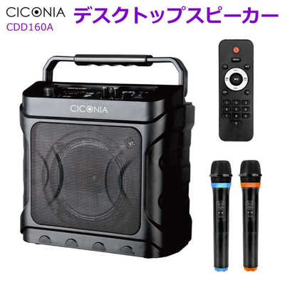 CICONIA チコニア デスクトップスピーカー CDD160A CICONIA デスクトップスピーカー ブルートゥーススピーカー
