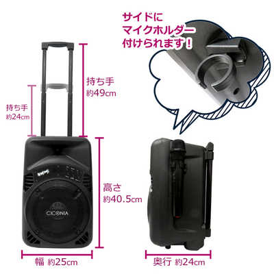 CICONIA トロリースピーカー ・キャスター付きBluetoothスピーカー