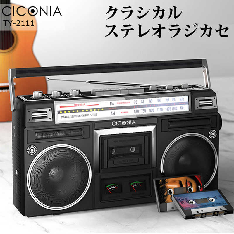 CICONIA CICONIA チコニア クラシカルステレオラジカセ ブラック [ワイドFM対応 /Bluetooth対応] TY-2111 TY-2111