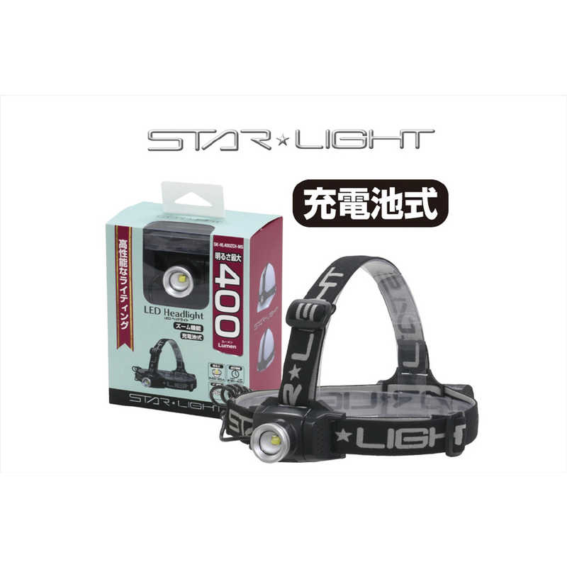星光商事 星光商事 LEDヘッドライト 400lm（充電池式） SKHL400ZCHMS SKHL400ZCHMS
