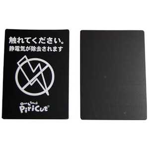 アトム興産 ピリカットベーシックS PCBS アトム興産 ピリカットベーシックS PCBS