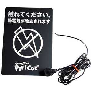 アトム興産 ピリカットベーシック アース付 PCBLAE アトム興産 ピリカットベーシック アース付 PCBLAE