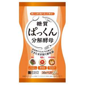 ネイチャーラボ スベルティ ぱっくん分解酵母 56粒 ネイチャーラボ スベルティ ぱっくん分解酵母 56粒