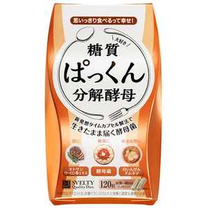 ネイチャーラボ スベルティ ぱっくん分解酵母 120粒 ネイチャーラボ スベルティ ぱっくん分解酵母 120粒