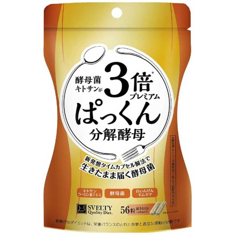 ネイチャーラボ ネイチャーラボ スベルティ 3倍ぱっくん分解酵母 プレミアム 56粒  