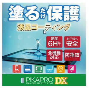 ライズテック 液晶コーティング剤 ピカプロDX PIKAPRODX
