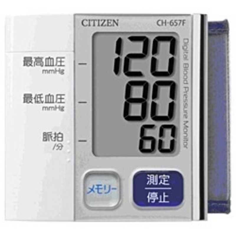シチズンシステムズ シチズンシステムズ 血圧計[手首式] CH-657F CH-657F