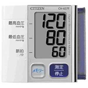 シチズンシステムズ 血圧計[手首式] 管理 CH657F