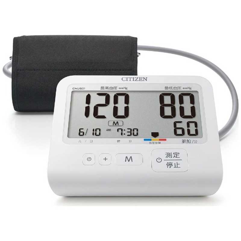 シチズンシステムズ シチズンシステムズ 血圧計[上腕(カフ)式] CHU501-CC CHU501-CC