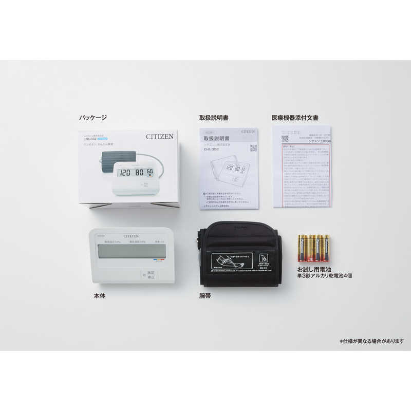 シチズンシステムズ シチズンシステムズ 血圧計[上腕(カフ)式] CHU302-CC CHU302-CC