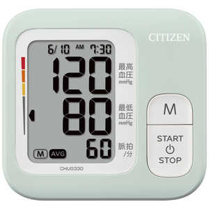 シチズンシステムズ 血圧計[上腕(カフ)式] CHUG330-PM ペパｰミント