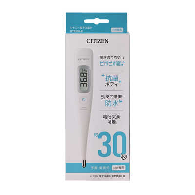 シチズンシステムズ 電子体温計 ［実測＋予測式］ CTE509E の通販