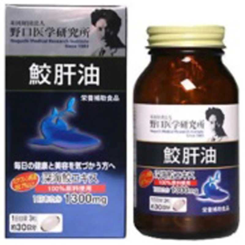 明治薬品 明治薬品 野口医学研究所 鮫肝油 (90カプセル)  