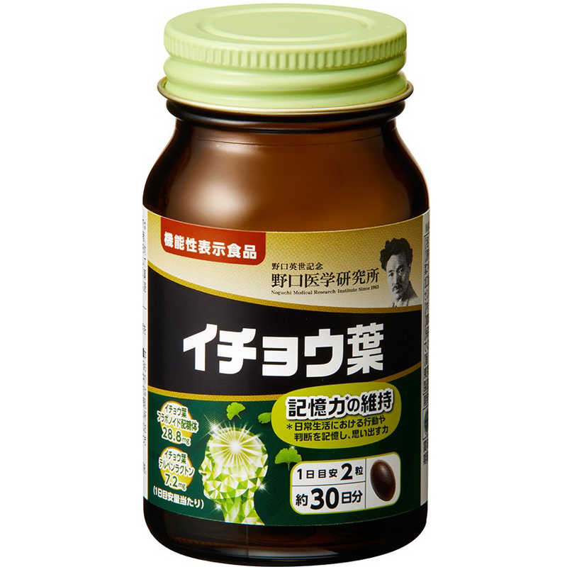 野口医学研究所 野口医学研究所 イチョウ葉 60粒(約30日分)【機能性表示食品】  
