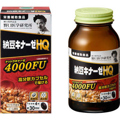 野口医学研究所 納豆キナーゼHQ 120粒(約30日分)【栄養補助食品 野口医学研究所 納豆キナーゼHQ 120粒(約30日分)【栄養補助食品