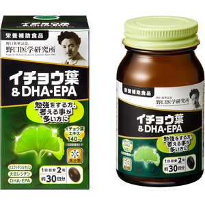 野口医学研究所 イチョウ葉&DHA･EPA 60粒(約30日分)【栄養補助食品】 