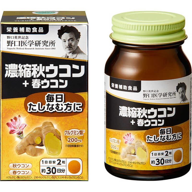 野口医学研究所 野口医学研究所 濃縮秋ウコン+春ウコン 60粒(約30日分)【栄養補助食品】  