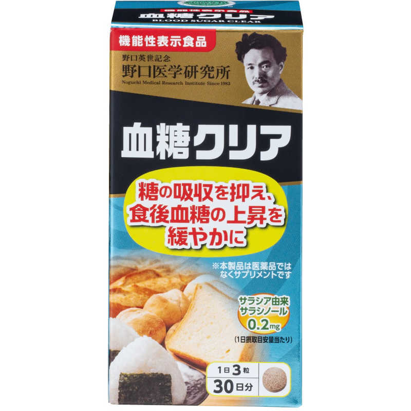 野口医学研究所 野口医学研究所 血糖クリア 90錠【機能性表示食品】 ｹｯﾄｳｸﾘｱ ｹｯﾄｳｸﾘｱ