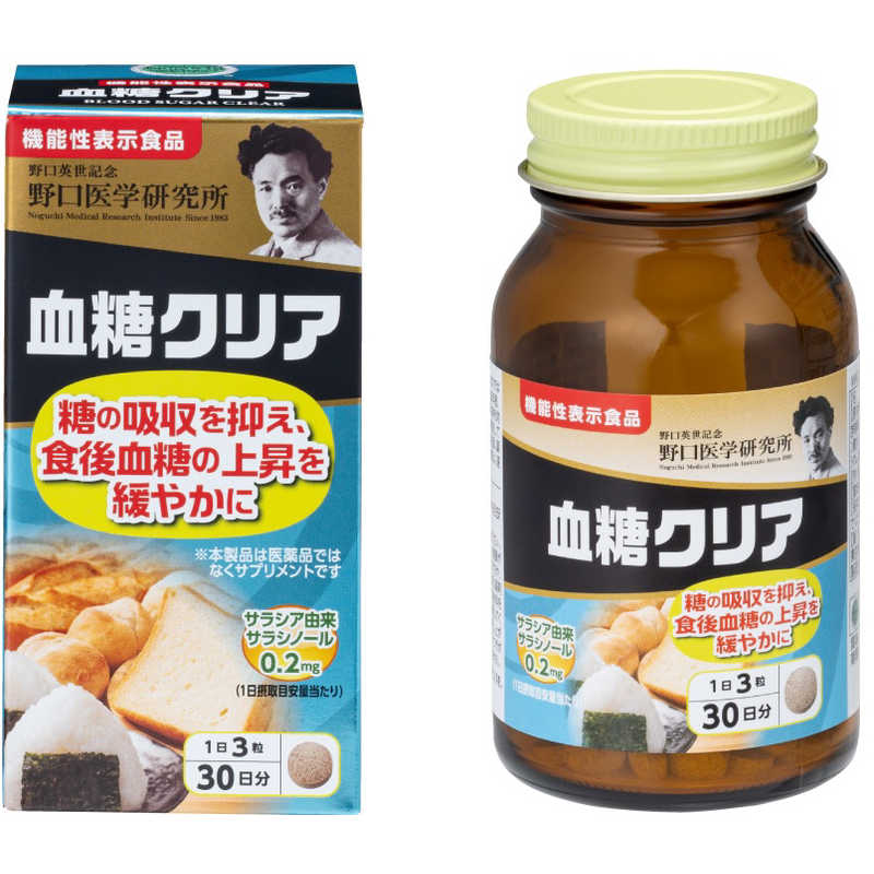 野口医学研究所 野口医学研究所 血糖クリア 90錠【機能性表示食品】 ｹｯﾄｳｸﾘｱ ｹｯﾄｳｸﾘｱ