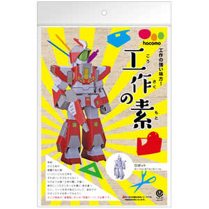 HACOMO 工作の素 工作の素 ロボット HACOMO 工作の素 工作の素 ロボット