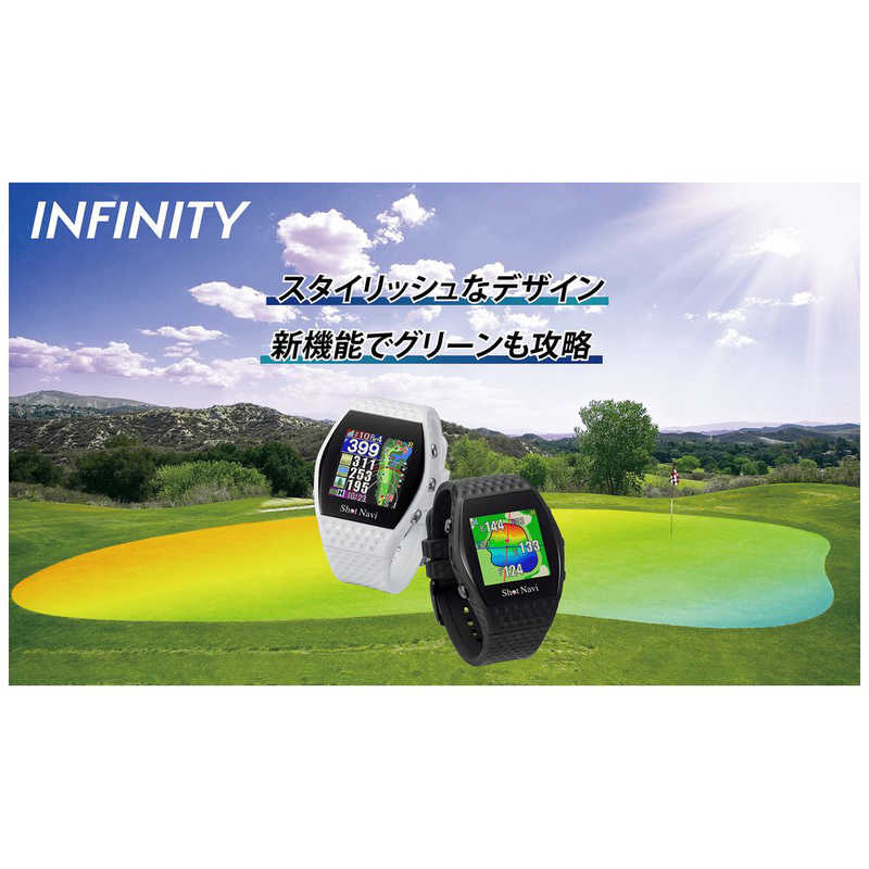 ショットナビ ショットナビ 腕時計型ゴルフ用GPSナビ INFINITY インフィニティ(ホワイト) ホワイト INFINIYWH INFINIYWH