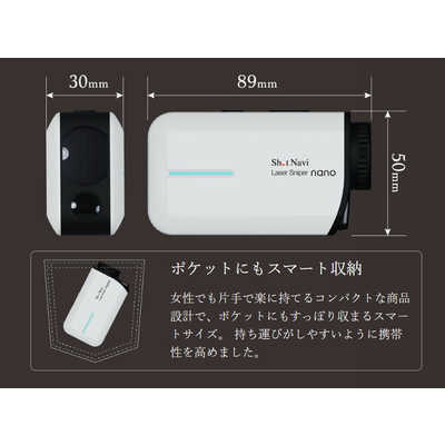 ショットナビ レーザー距離計 ホワイト LASERSNIPERNANOWH の通販 