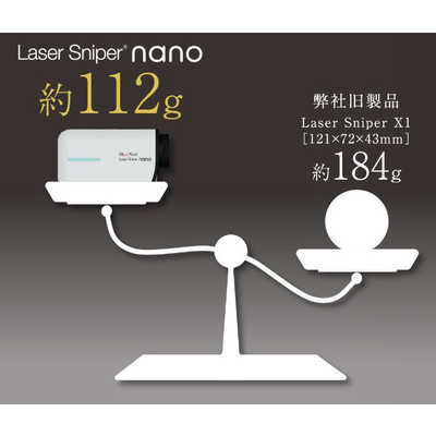ショットナビ レーザー距離計 ホワイト LASERSNIPERNANOWH の通販 